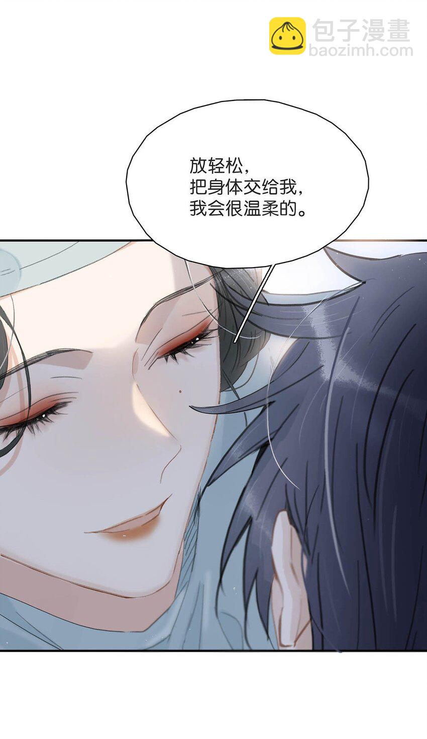 011 放轻松，把身体交给我，我会很温柔的。-第11话