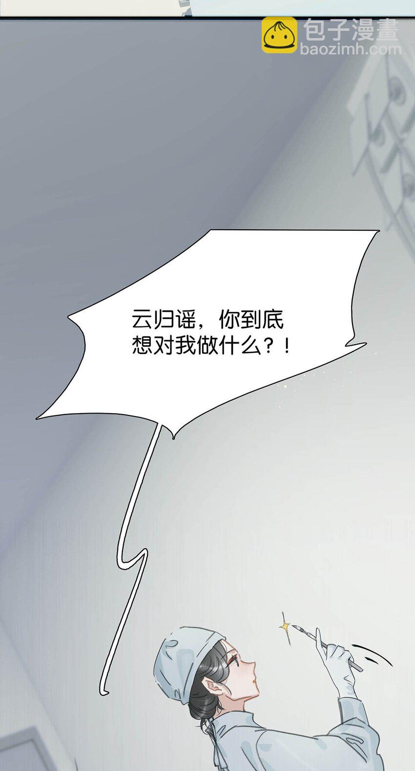 011 放轻松，把身体交给我，我会很温柔的。-第11话