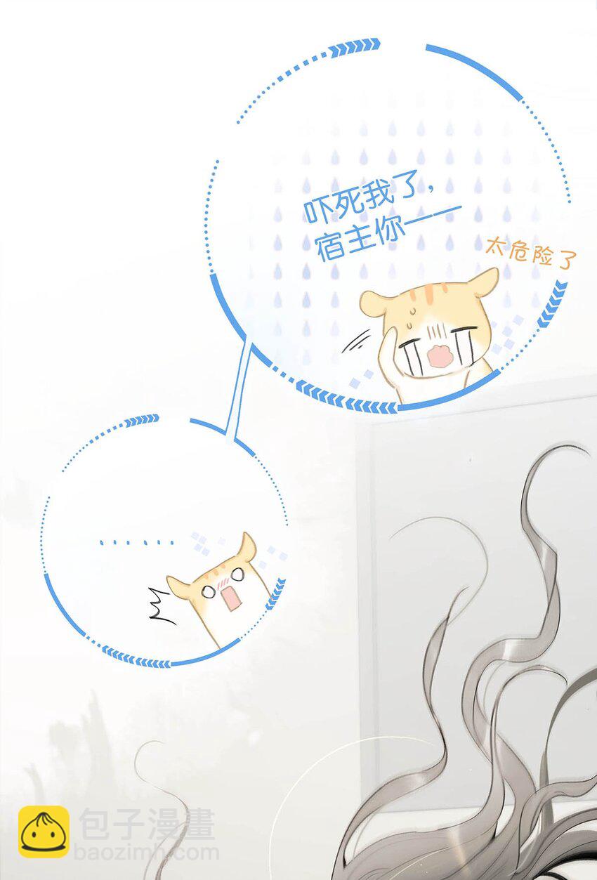 011 放轻松，把身体交给我，我会很温柔的。-第11话