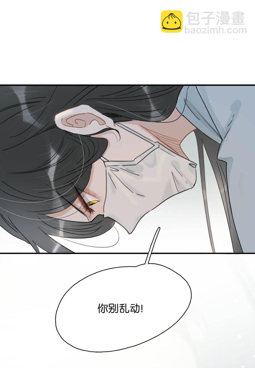 011 放轻松，把身体交给我，我会很温柔的。-第11话