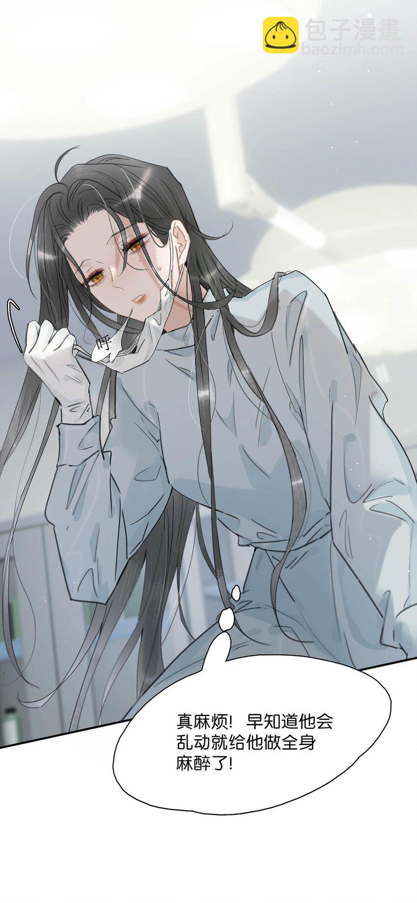 011 放轻松，把身体交给我，我会很温柔的。-第11话