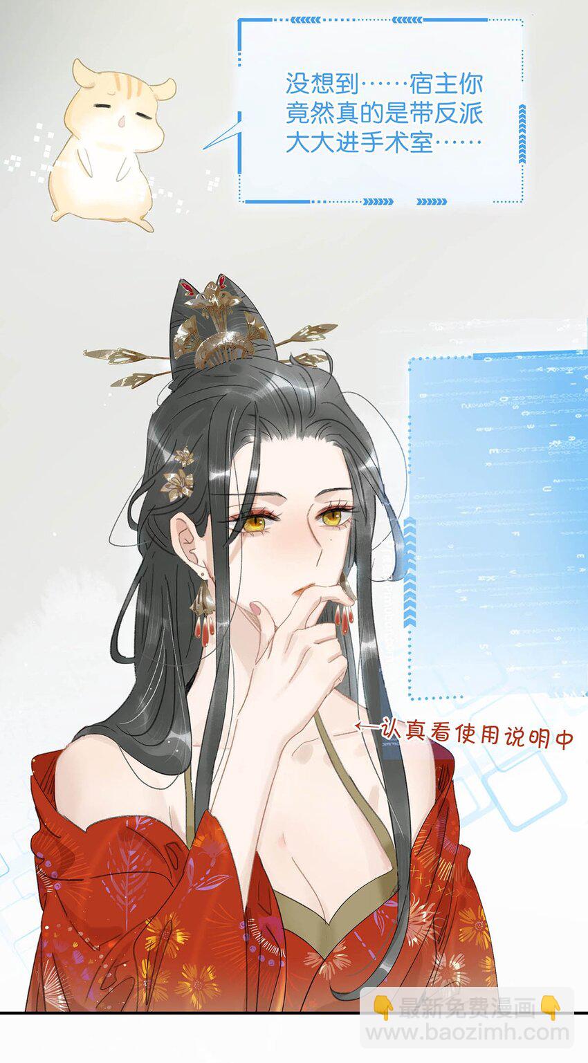 011 放轻松，把身体交给我，我会很温柔的。-第11话