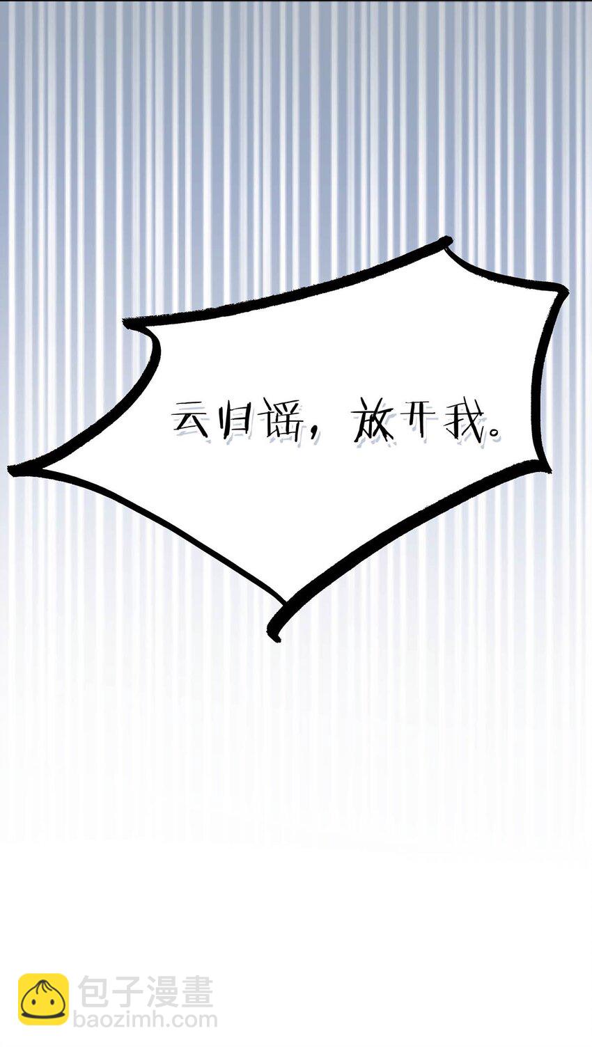 011 放轻松，把身体交给我，我会很温柔的。-第11话