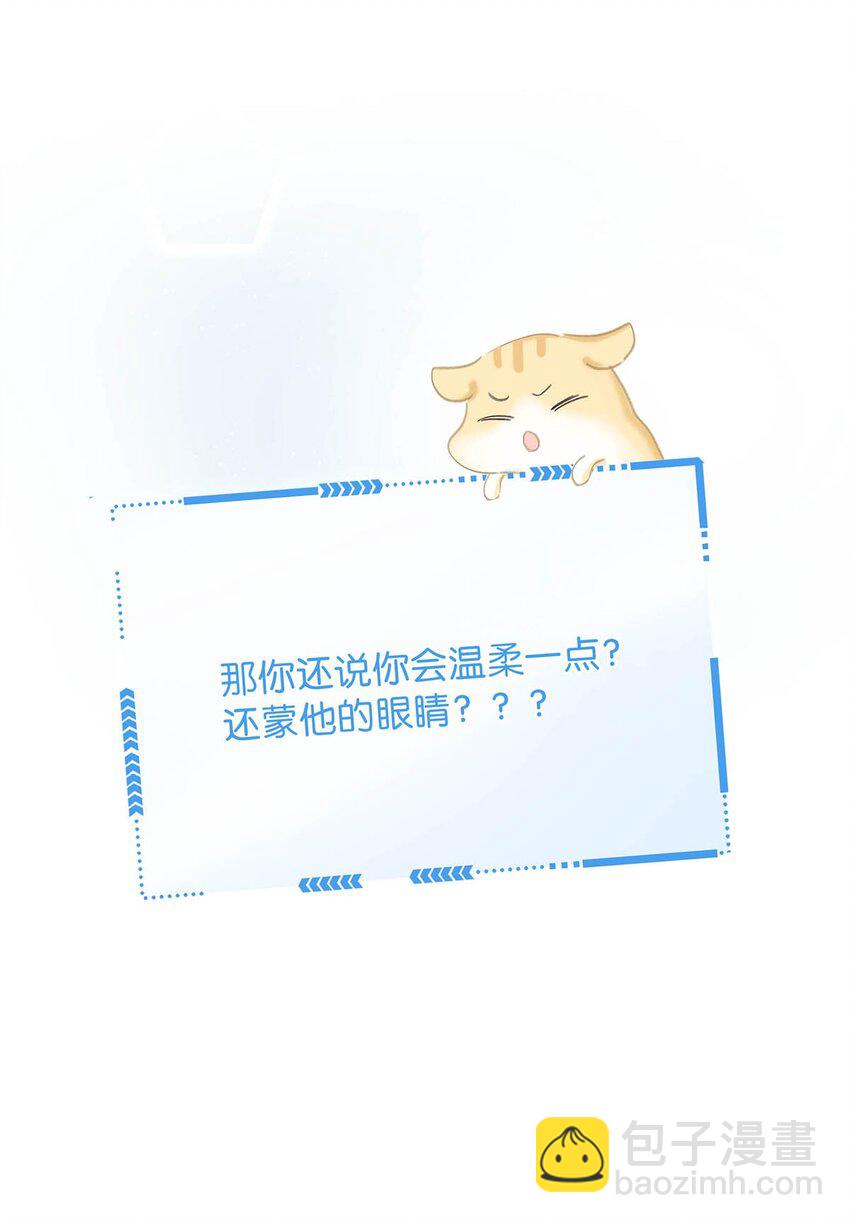 011 放轻松，把身体交给我，我会很温柔的。-第11话