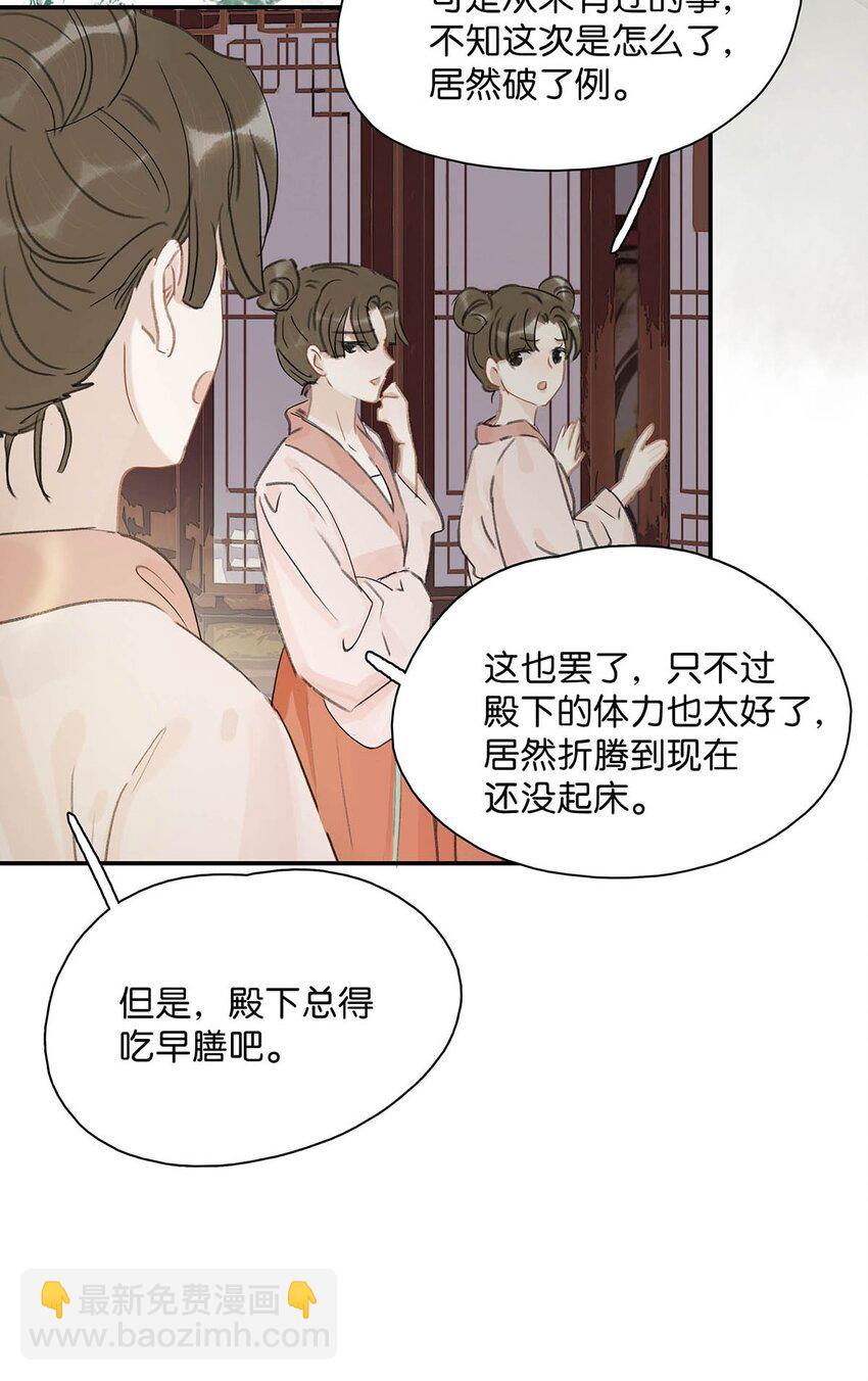 013 算了，只要她不乱动&hellip;&hellip;-第13话