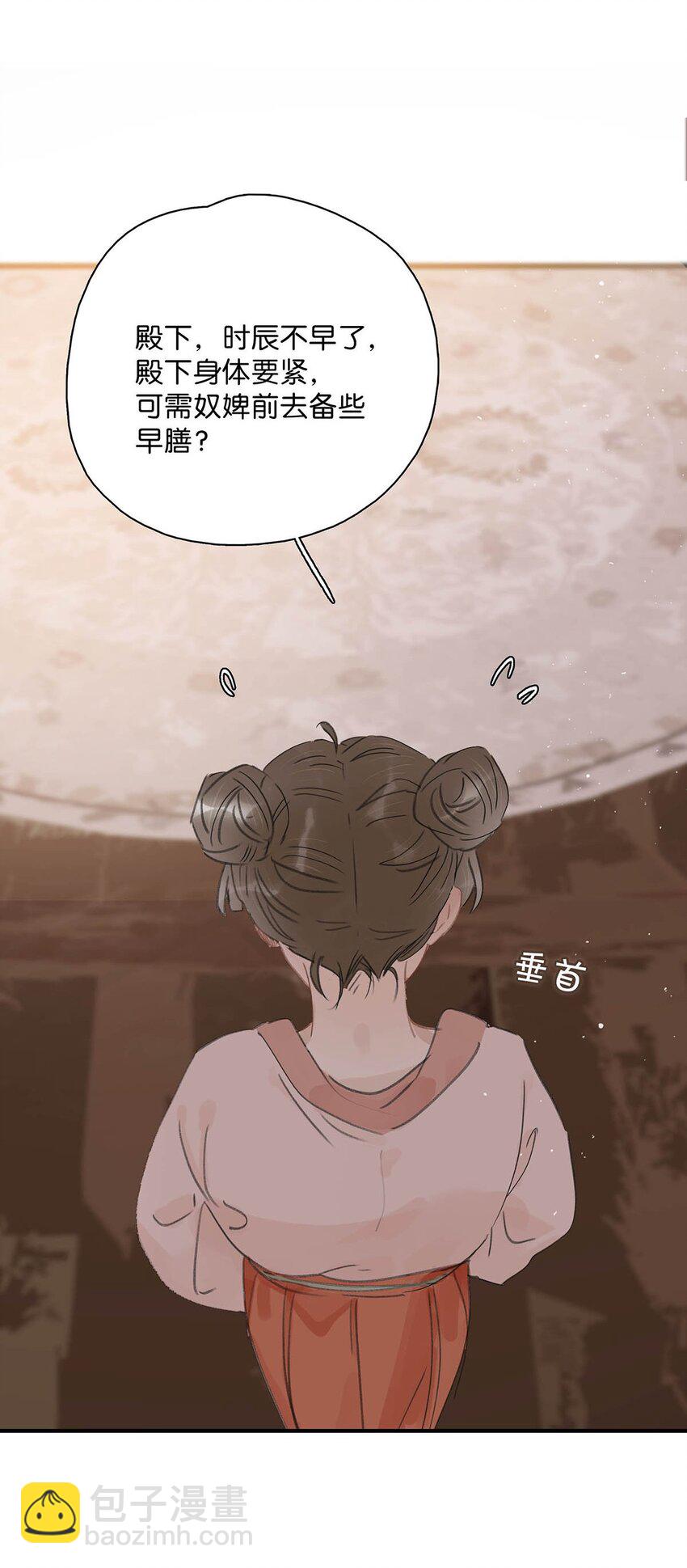 013 算了，只要她不乱动&hellip;&hellip;-第13话
