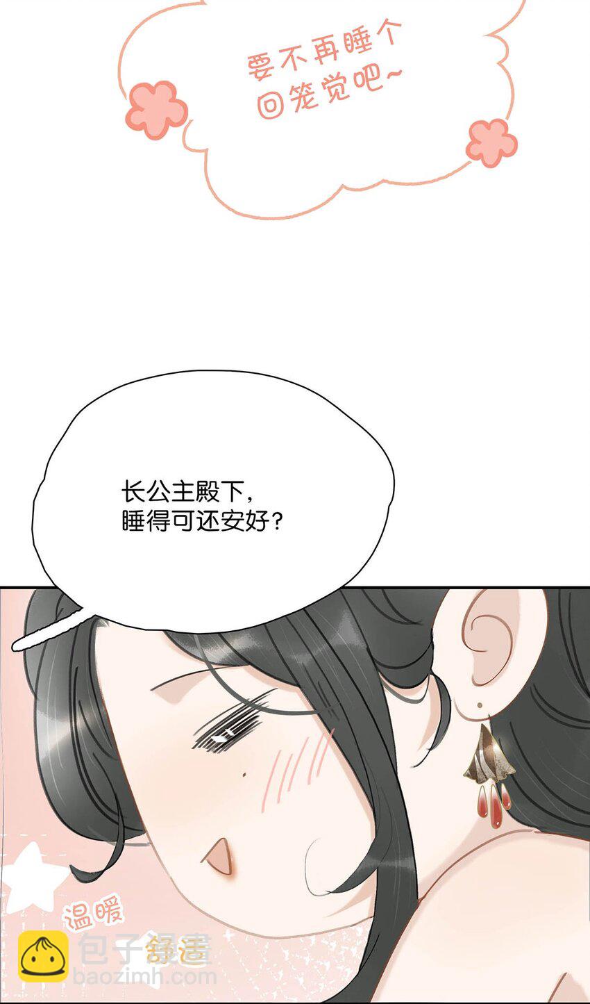 013 算了，只要她不乱动&hellip;&hellip;-第13话