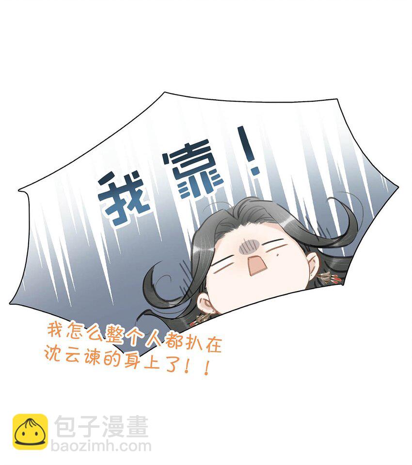 013 算了，只要她不乱动&hellip;&hellip;-第13话