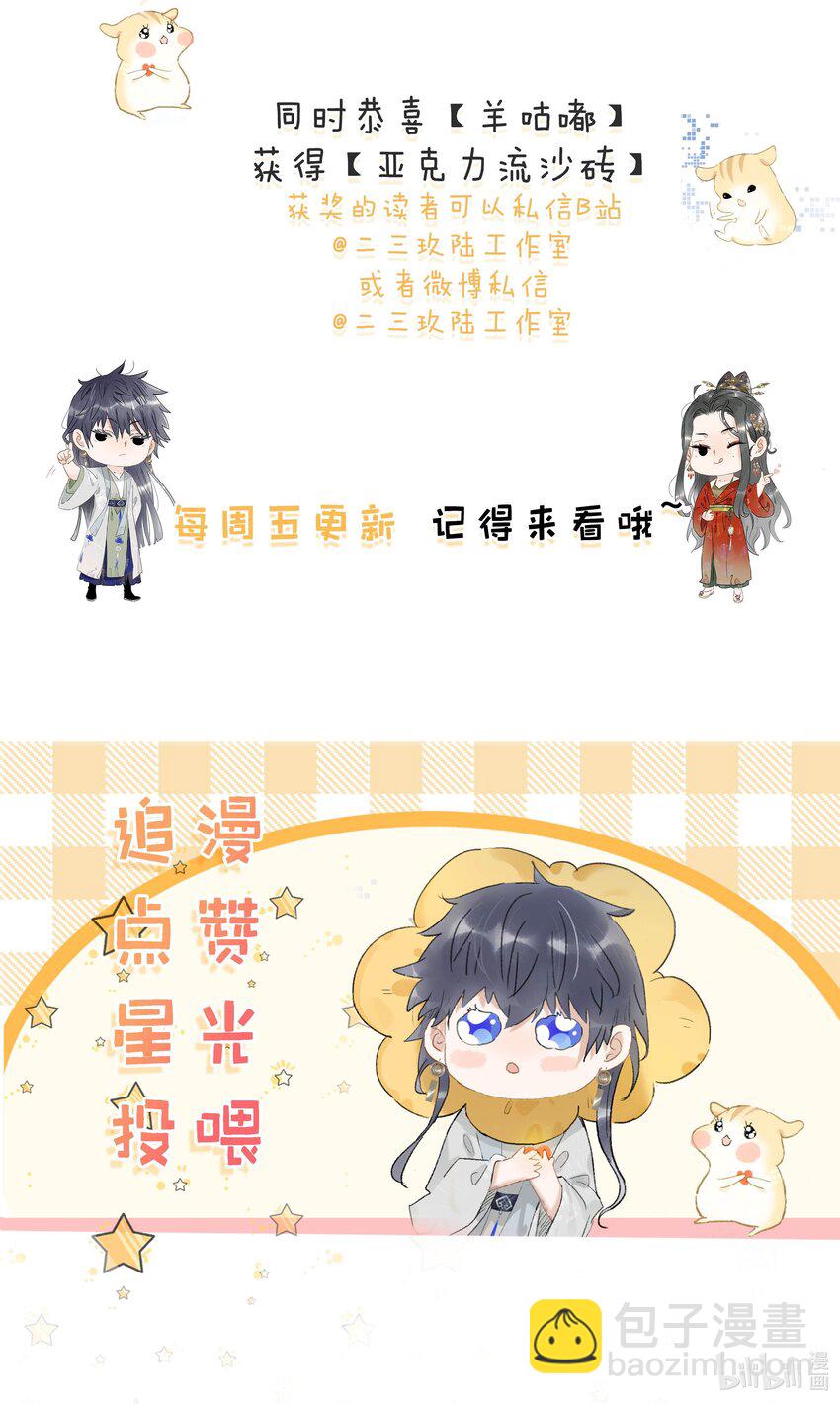 013 算了，只要她不乱动&hellip;&hellip;-第13话