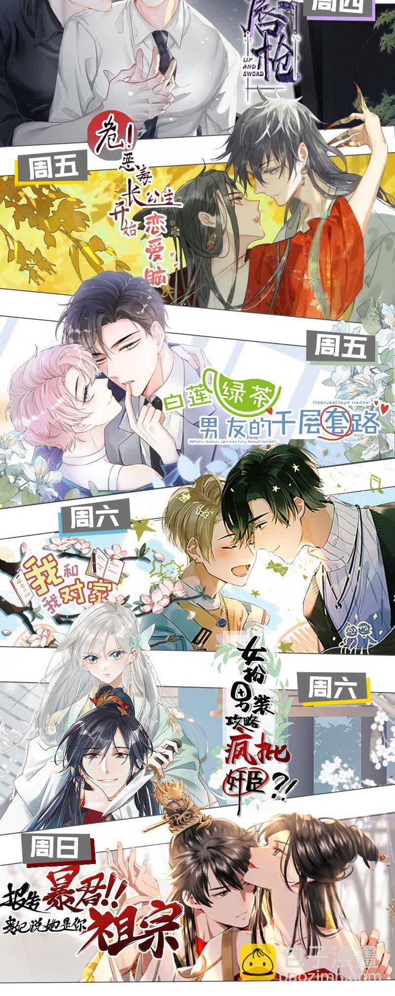 013 算了，只要她不乱动&hellip;&hellip;-第13话