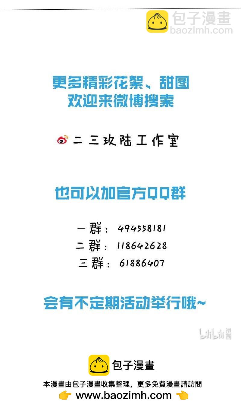 013 算了，只要她不乱动&hellip;&hellip;-第13话