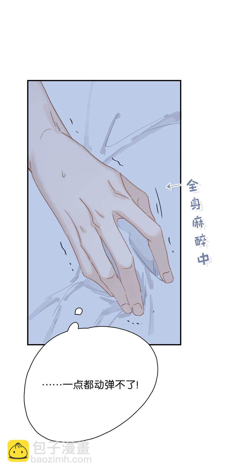 013 算了，只要她不乱动&hellip;&hellip;-第13话