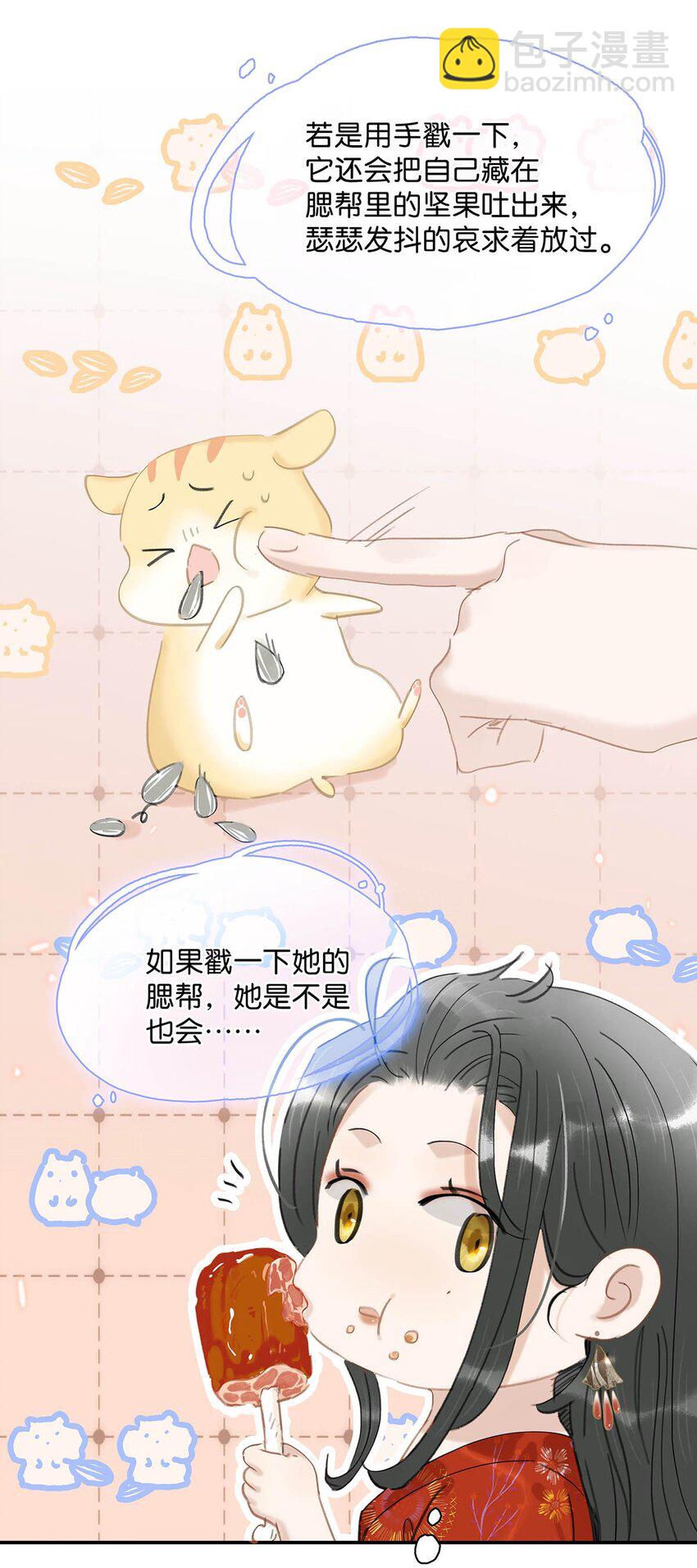 014 你说，殿下是不是不要我们了？-第15话