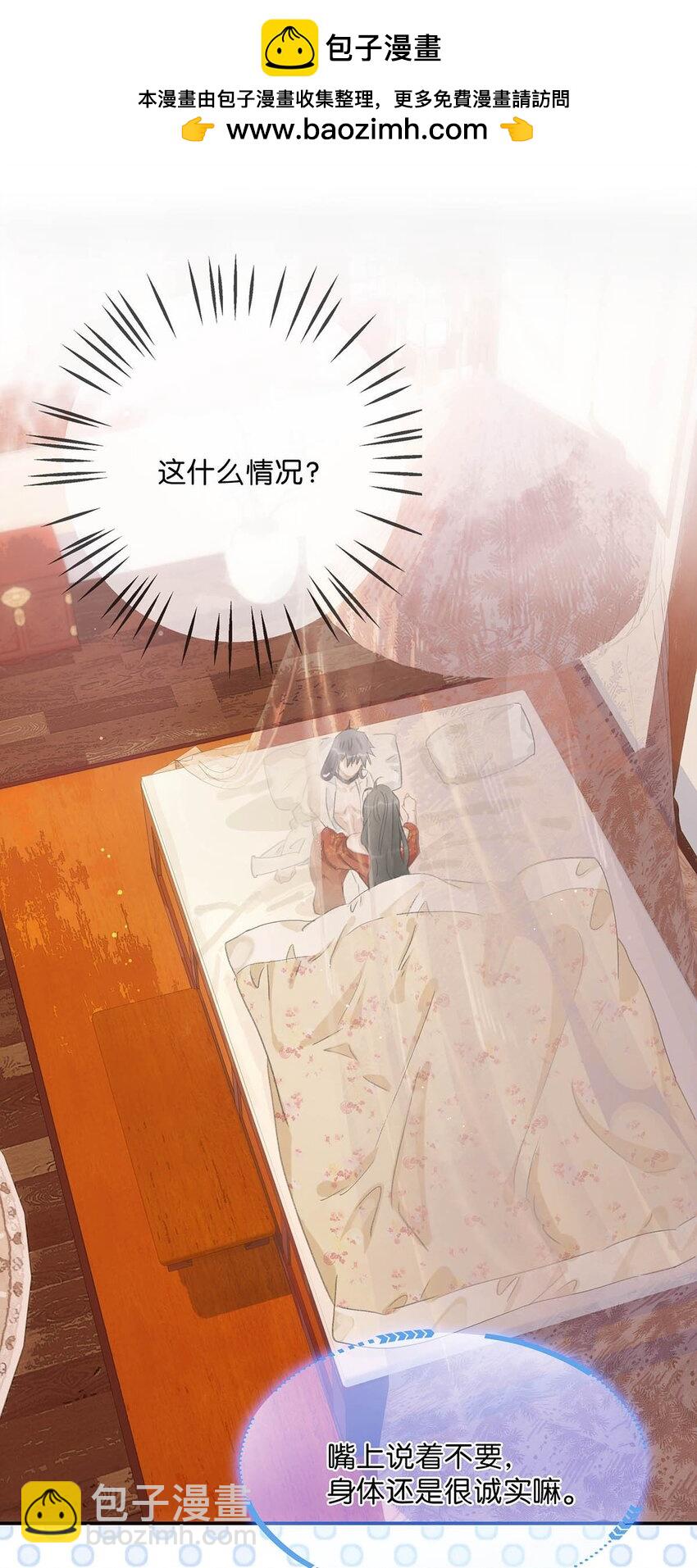 014 你说，殿下是不是不要我们了？-第15话