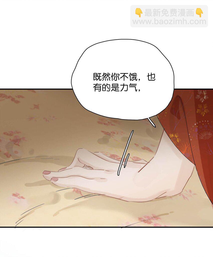 014 你说，殿下是不是不要我们了？-第15话