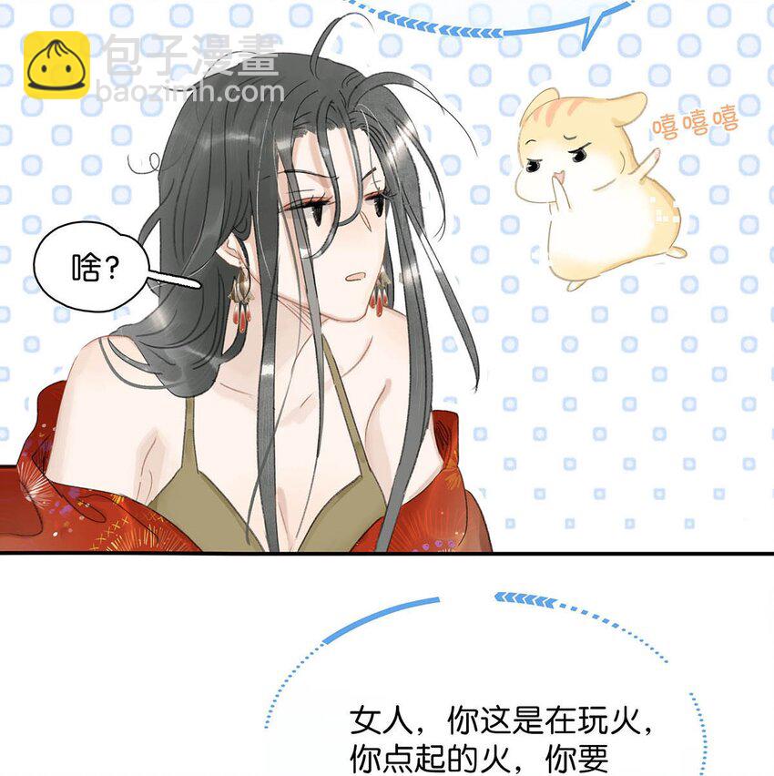 014 你说，殿下是不是不要我们了？-第15话