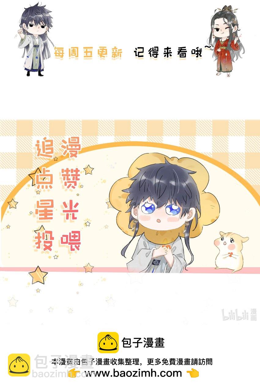 014 你说，殿下是不是不要我们了？-第15话