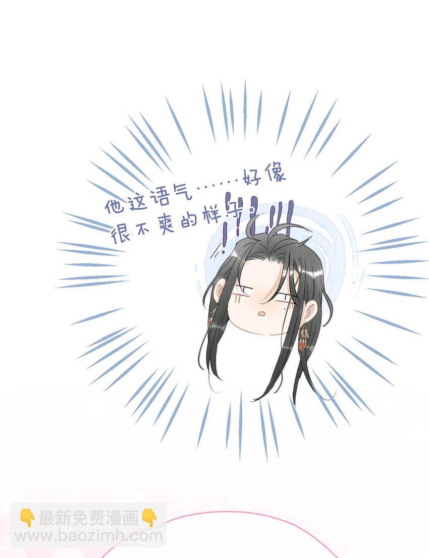 014 你说，殿下是不是不要我们了？-第15话