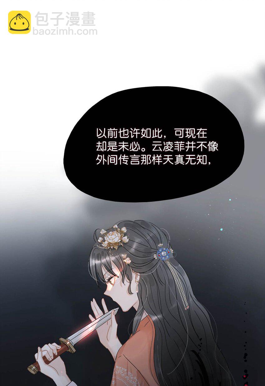 016 沈云谏治疗进度清零？！-第17话