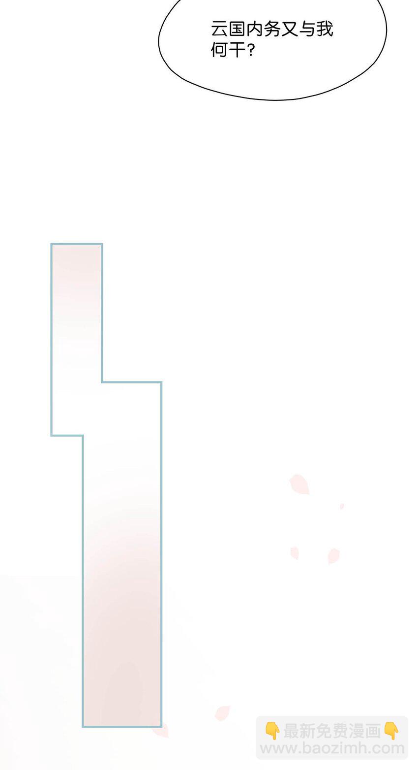 016 沈云谏治疗进度清零？！-第17话