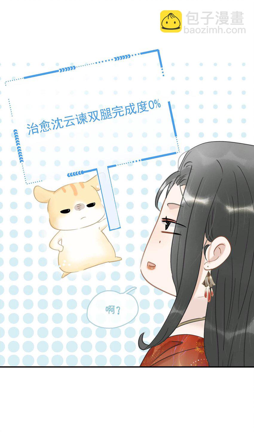 016 沈云谏治疗进度清零？！-第17话