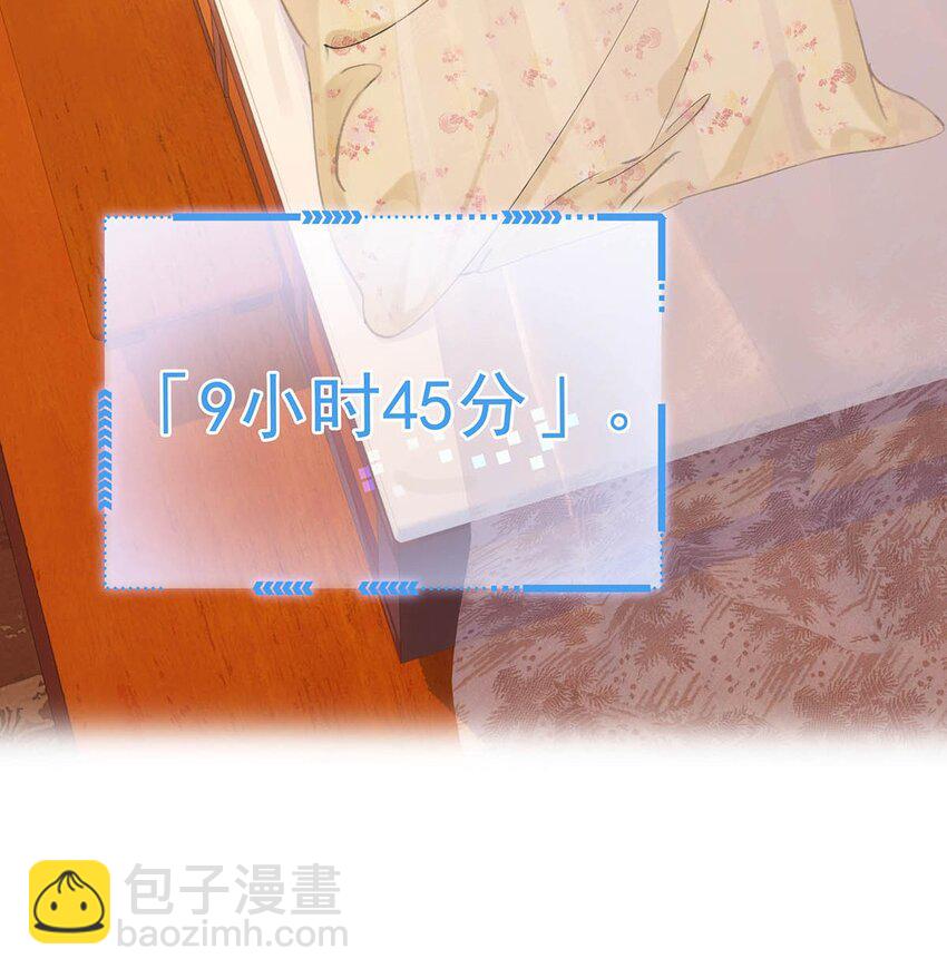 016 沈云谏治疗进度清零？！-第17话