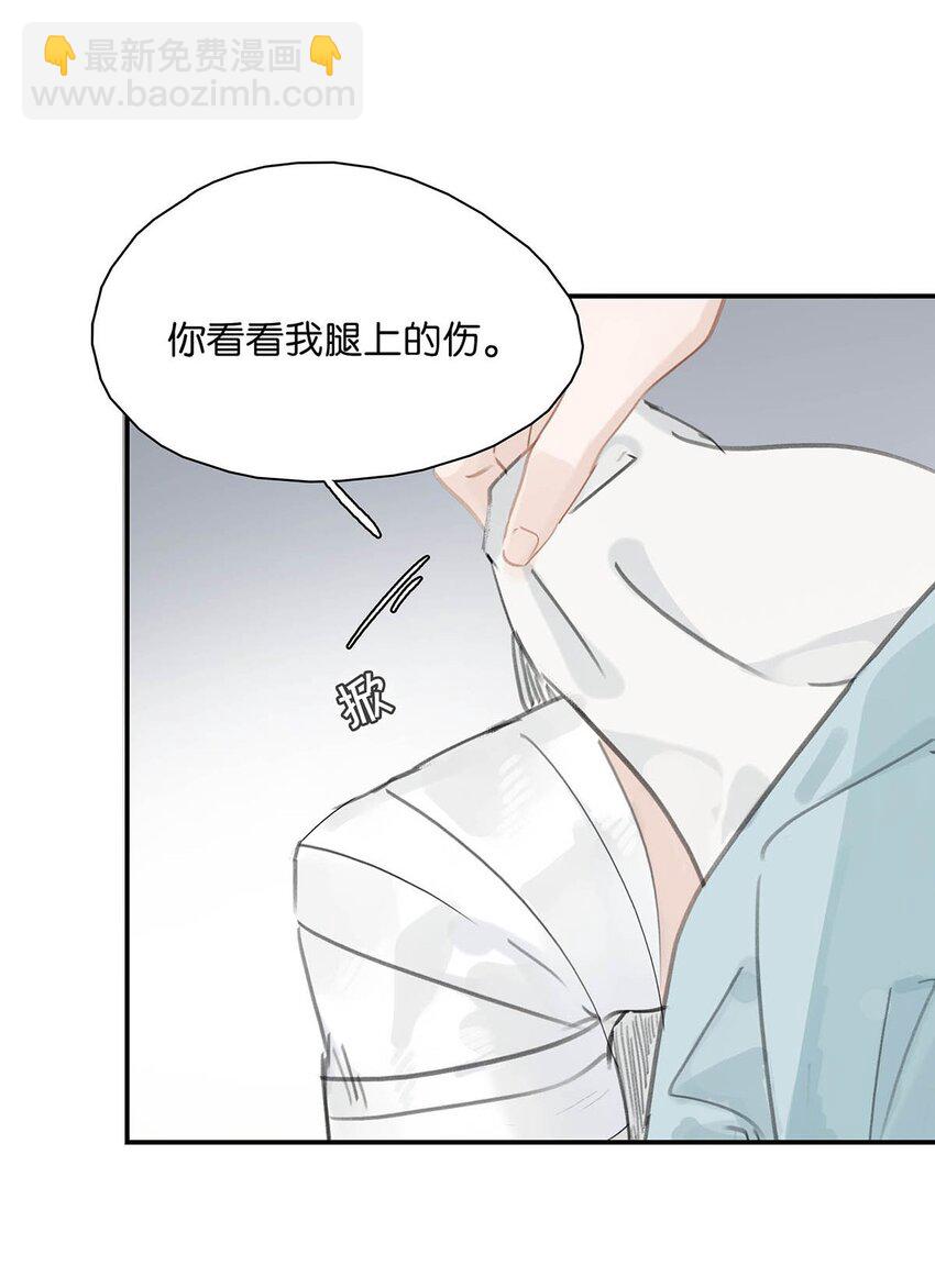 016 沈云谏治疗进度清零？！-第17话