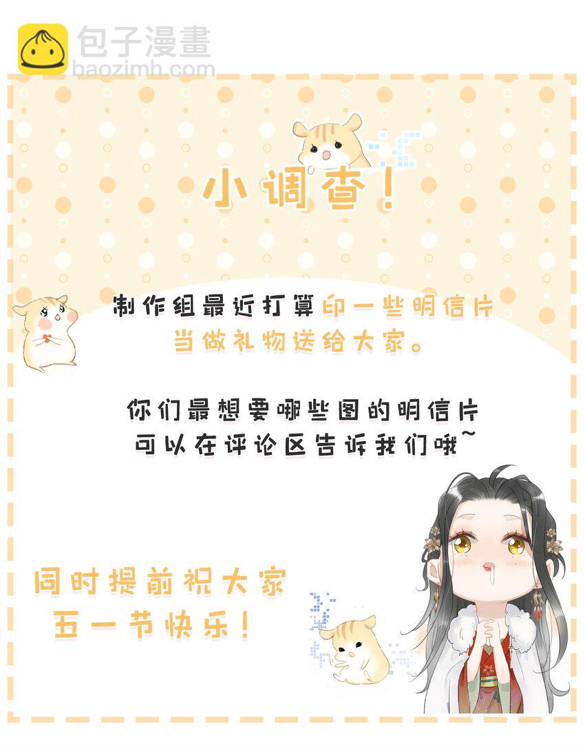 016 沈云谏治疗进度清零？！-第17话