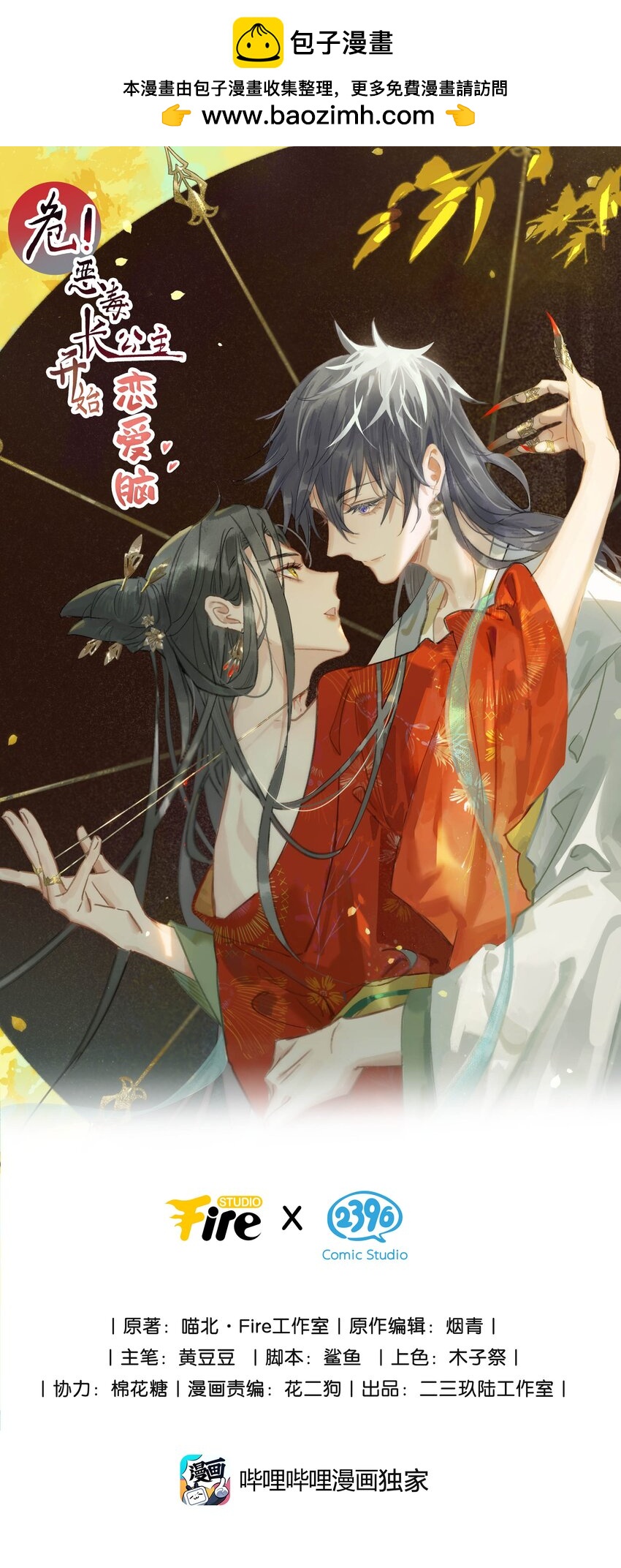 003 末世降临，先杀圣母。-第3话