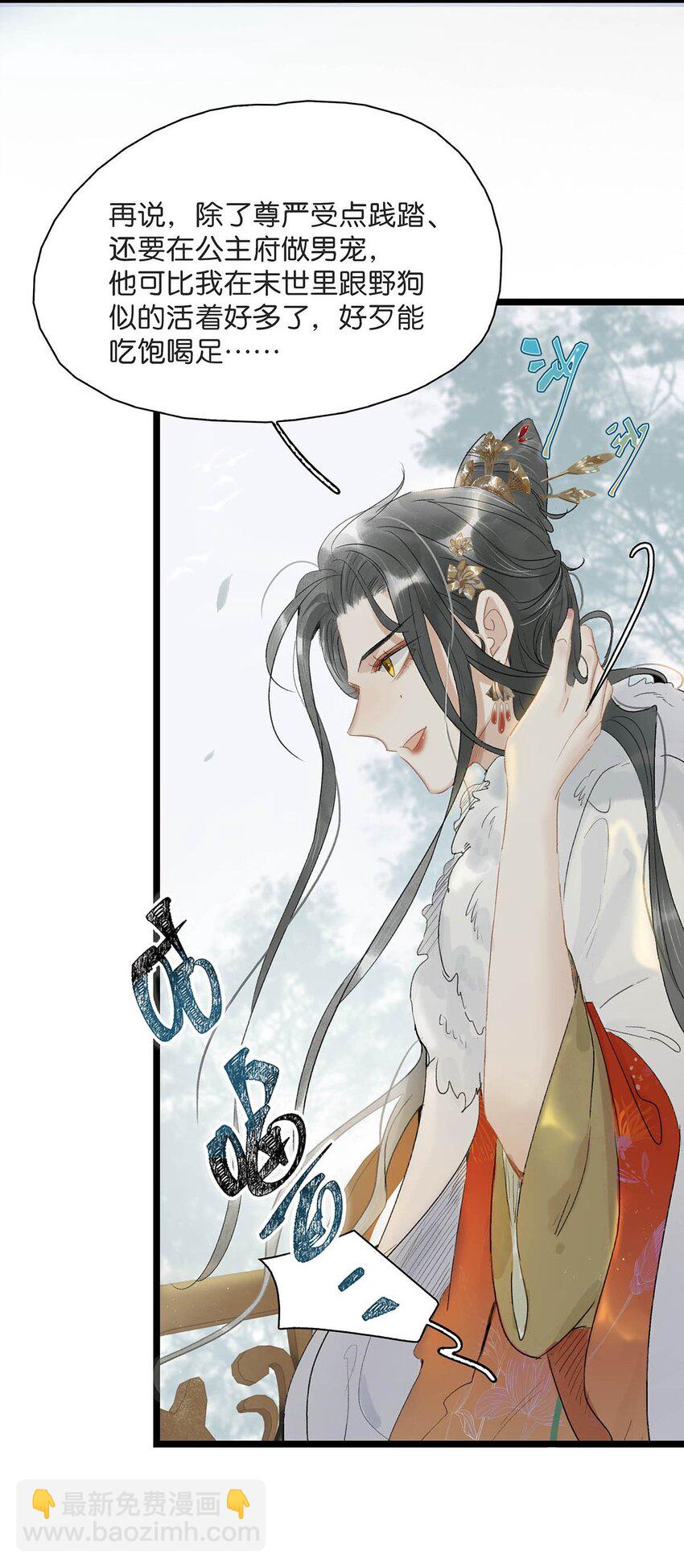 003 末世降临，先杀圣母。-第3话