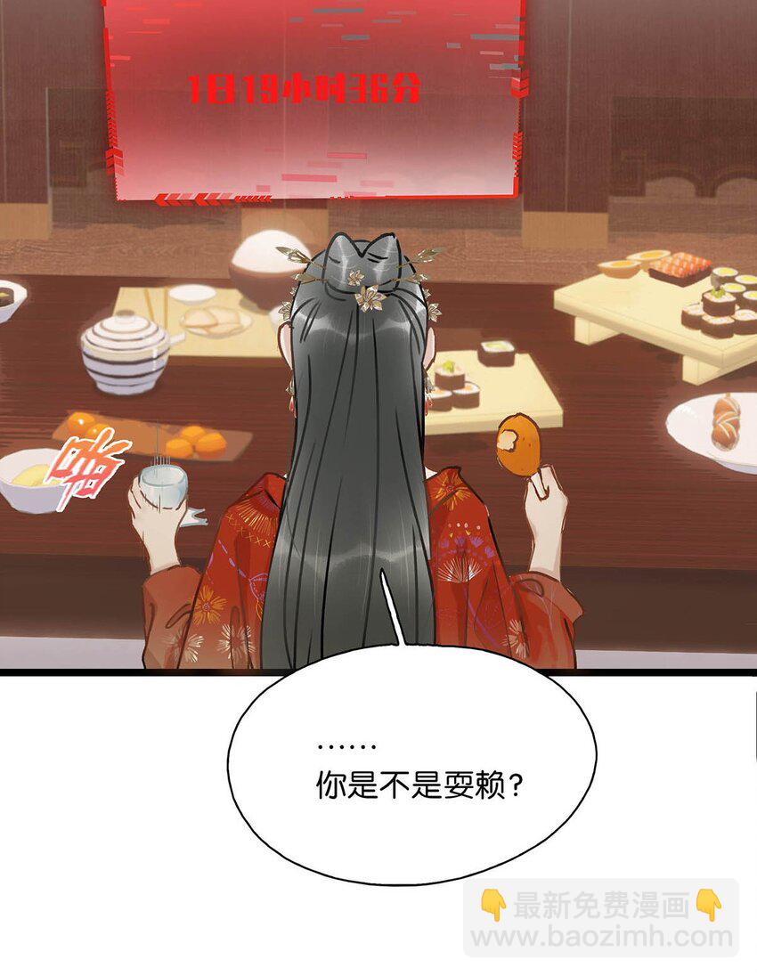 003 末世降临，先杀圣母。-第3话