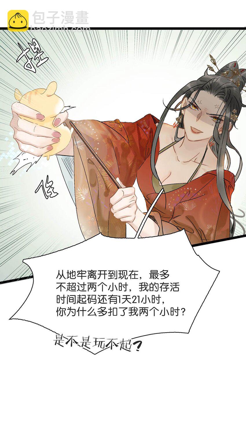 003 末世降临，先杀圣母。-第3话