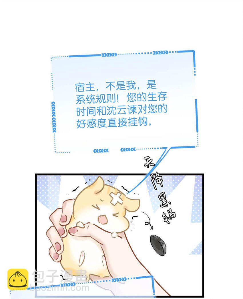 003 末世降临，先杀圣母。-第3话