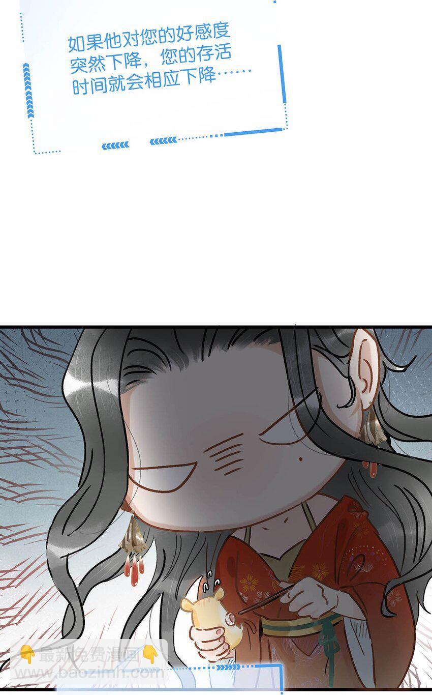 003 末世降临，先杀圣母。-第3话