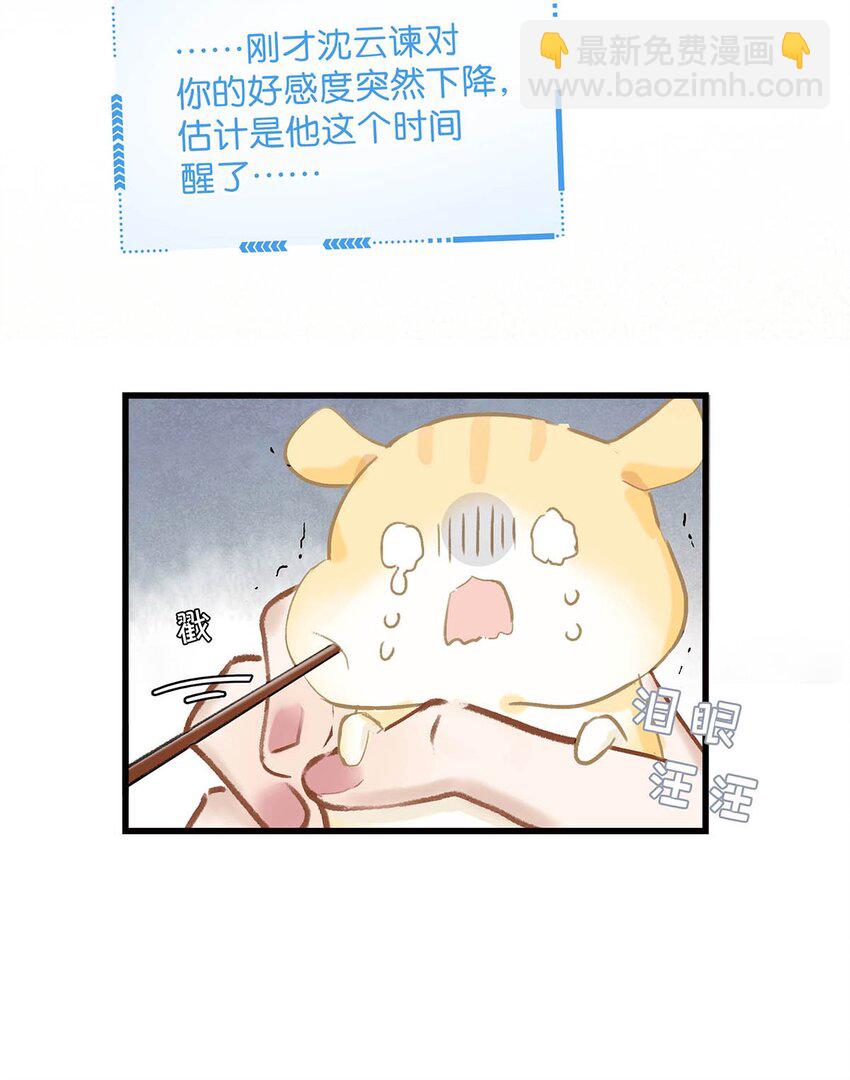 003 末世降临，先杀圣母。-第3话