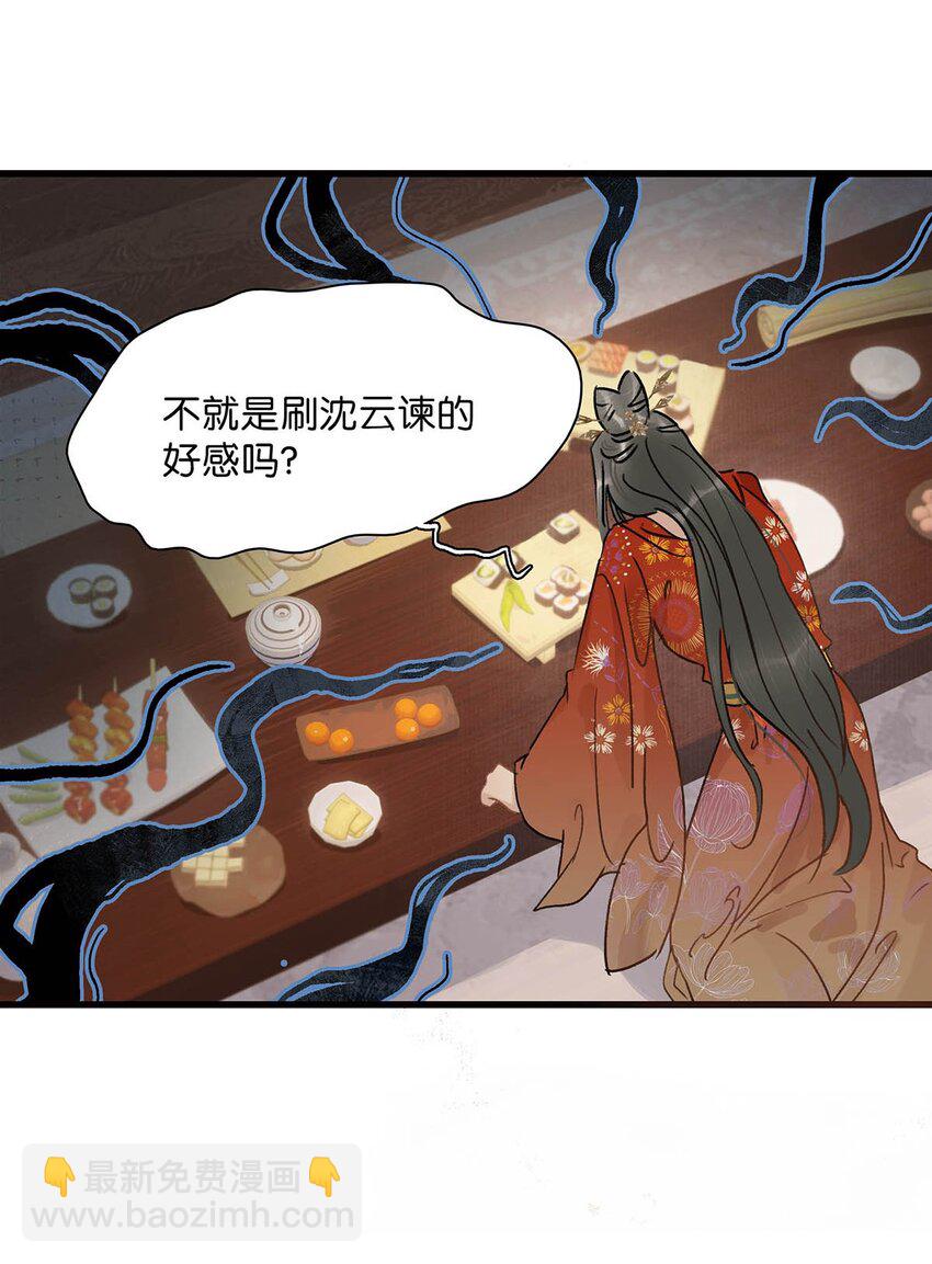 003 末世降临，先杀圣母。-第3话