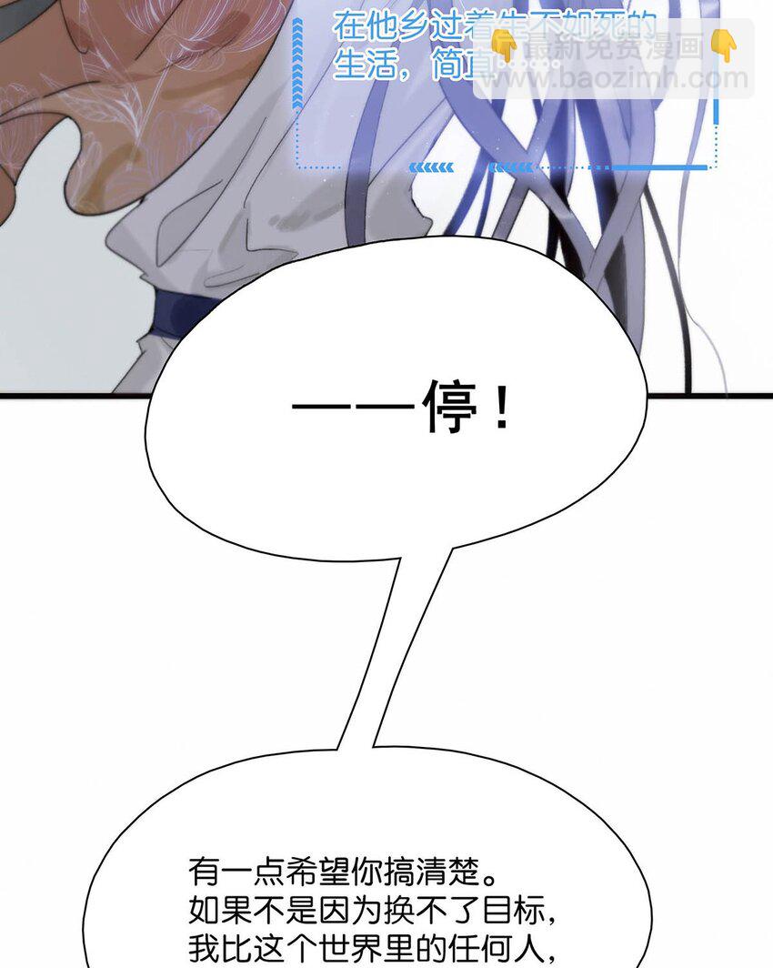 003 末世降临，先杀圣母。-第3话
