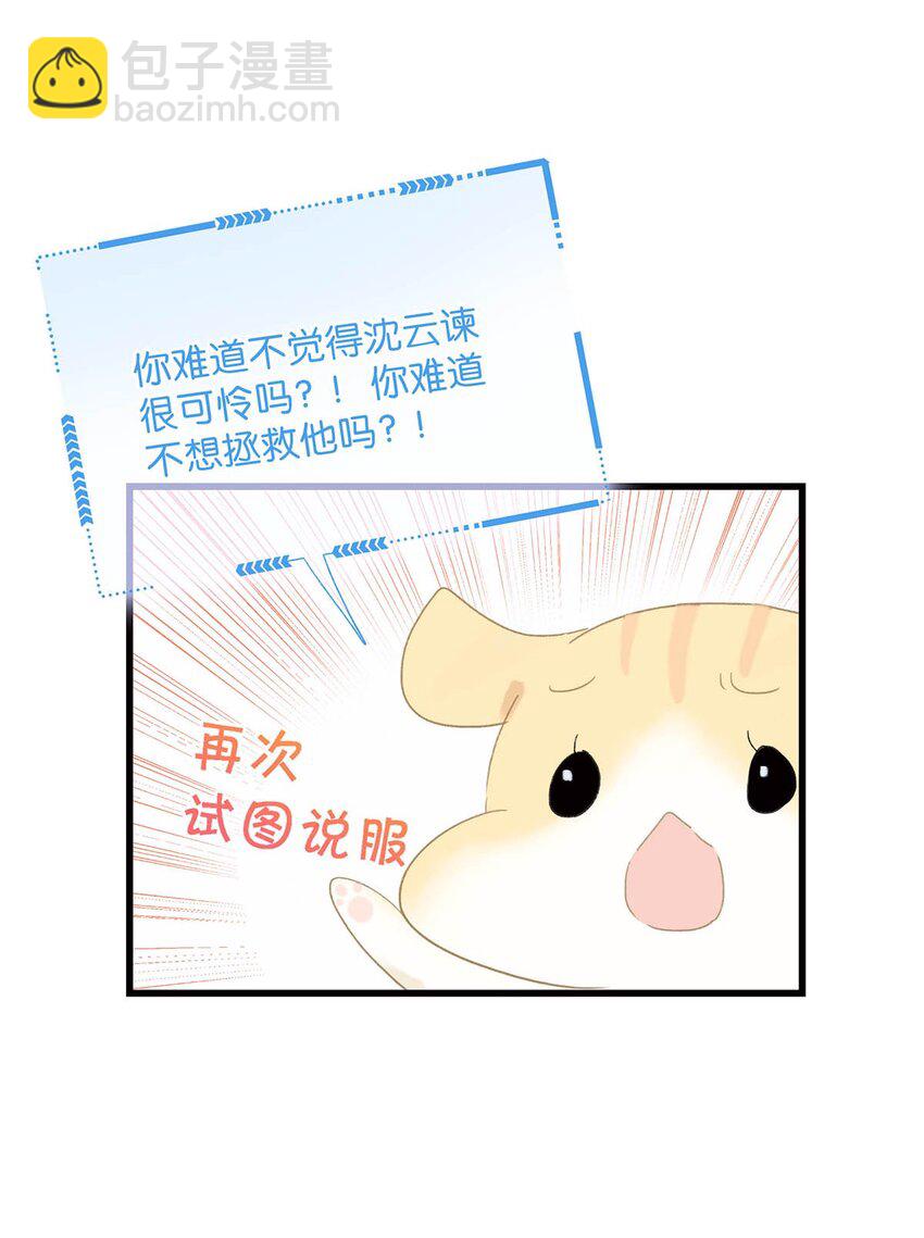 003 末世降临，先杀圣母。-第3话