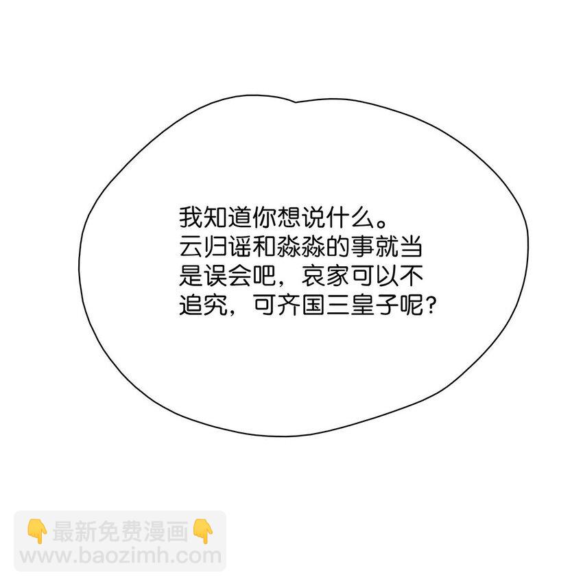 020 我们是两情相悦。-第21话