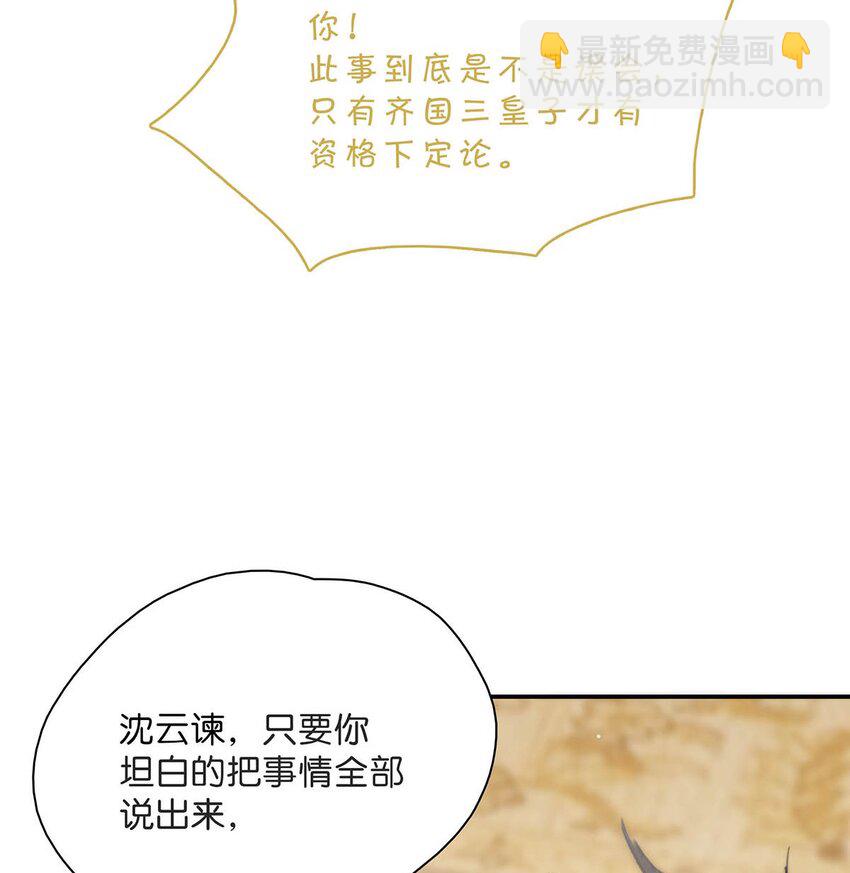 020 我们是两情相悦。-第21话