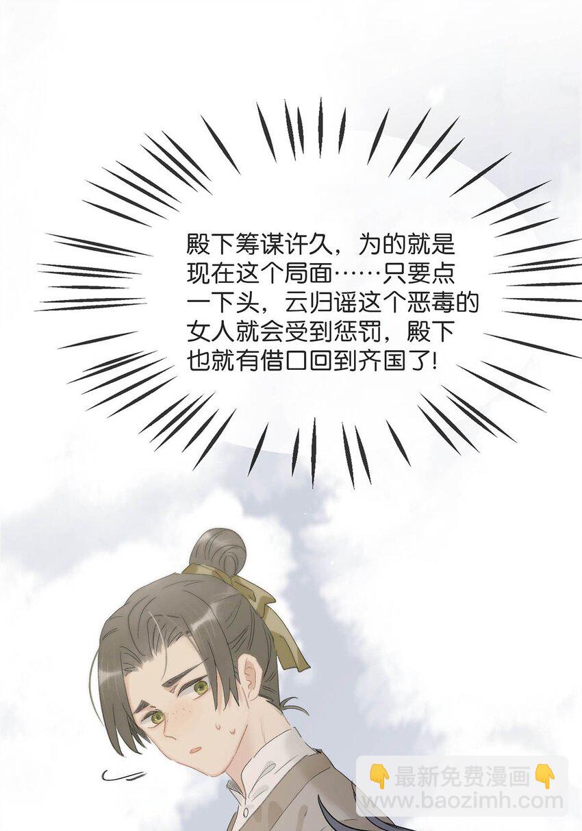 020 我们是两情相悦。-第21话
