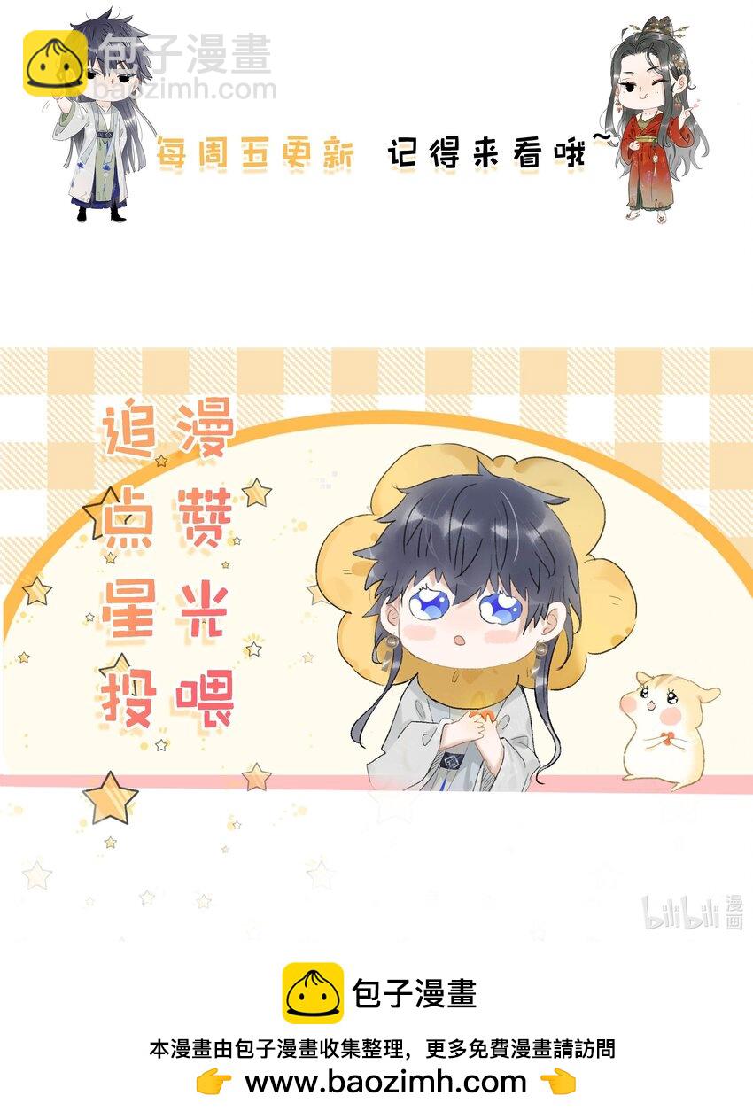 020 我们是两情相悦。-第21话