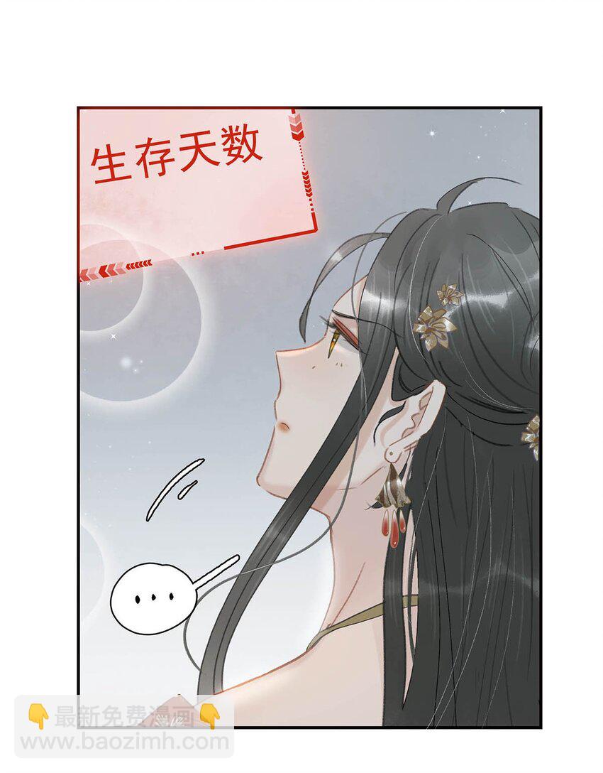 022 这个便宜舅舅是保障我荣华富贵的大腿？-第23话