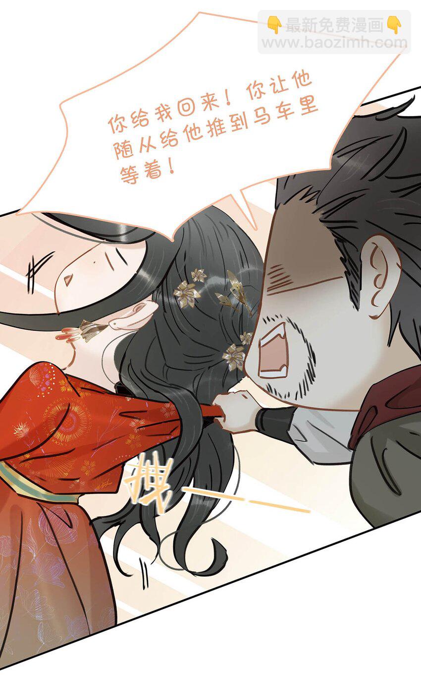 022 这个便宜舅舅是保障我荣华富贵的大腿？-第23话