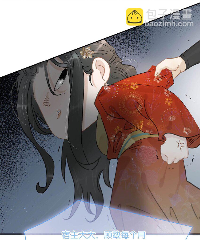 022 这个便宜舅舅是保障我荣华富贵的大腿？-第23话