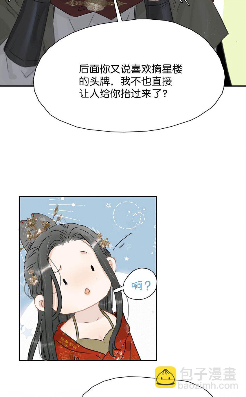 022 这个便宜舅舅是保障我荣华富贵的大腿？-第23话