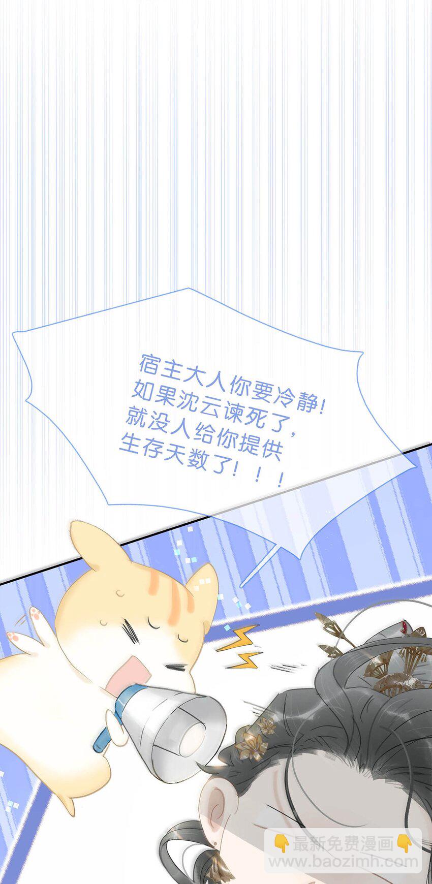 022 这个便宜舅舅是保障我荣华富贵的大腿？-第23话