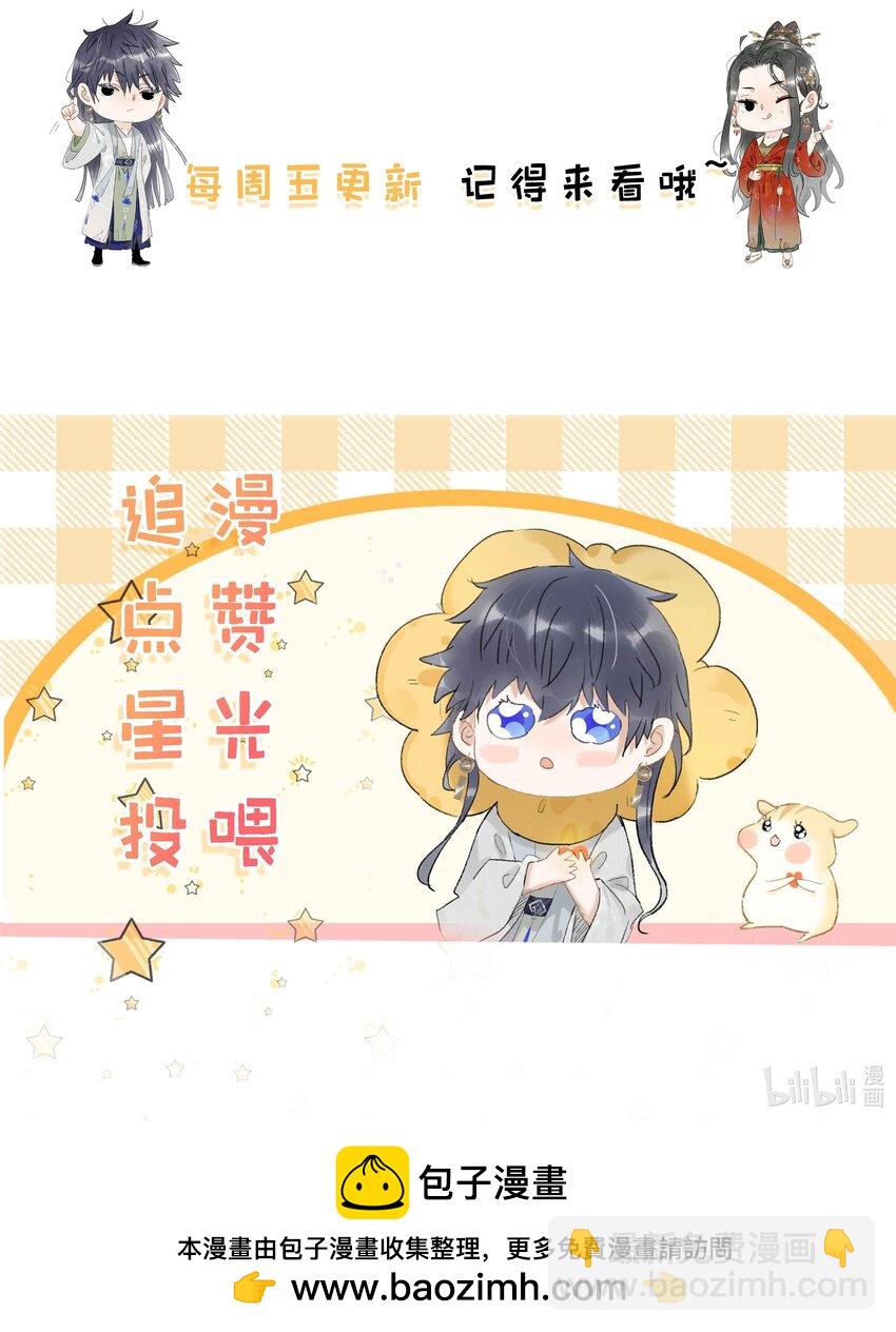 022 这个便宜舅舅是保障我荣华富贵的大腿？-第23话