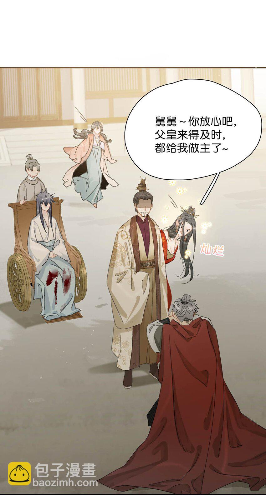 022 这个便宜舅舅是保障我荣华富贵的大腿？-第23话