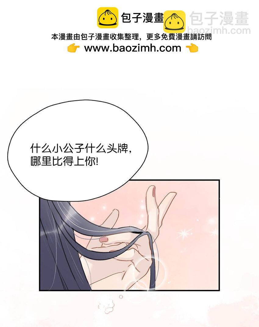 024 咱俩又不是第一次脱了。-第25话